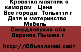 Кроватка маятник с камодом › Цена ­ 4 000 - Все города, Тольятти г. Дети и материнство » Мебель   . Свердловская обл.,Верхняя Пышма г.